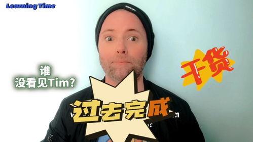 今日头条美国外教,美国外教视角下的中美教育差异解析