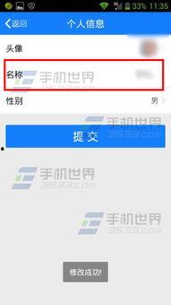 微头条怎么更改内容