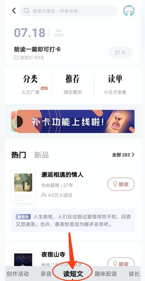 头条音频怎么创作电台,创意转化攻略