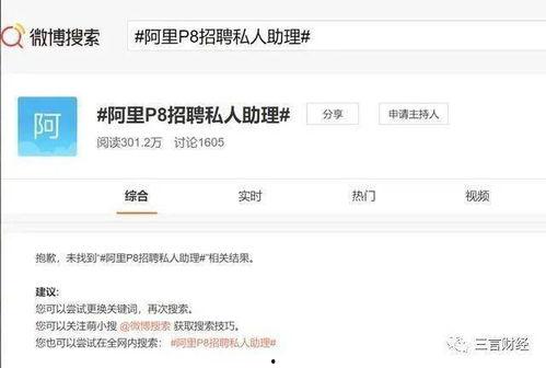 明星招聘私人助理招聘,开启与明星零距离的工作生涯