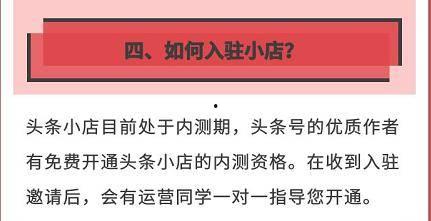 头条小店最火的词句,热销背后的秘密