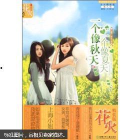 秋夏在线观看,在线畅享四季变换的视觉盛宴