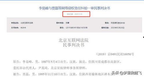李易峰爆料完整视频,揭秘幕后的真实故事