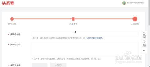 公司在哪里申请头条号码,轻松获取头条号码攻略