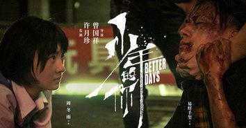 最新爆料剧情电影推荐