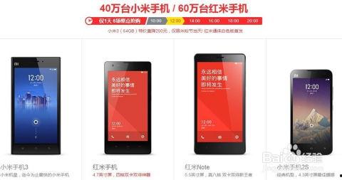 小米手机官网红米抢购,抢购红米新品，尽在第一时间！