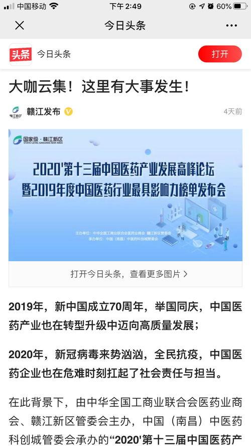 北海新区今日头条招聘