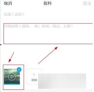 澎湃新闻官网如何爆料,如何有效提供新闻线索