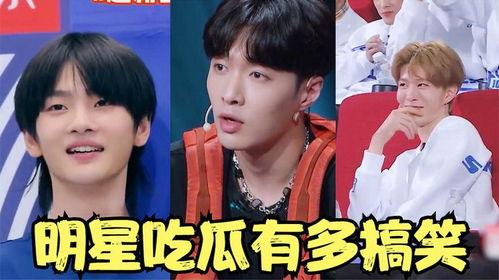 明星吃瓜搞笑,娱乐圈的欢乐盛宴