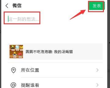 怎么在微信看头条内容,微信内查看头条内容的实用指南