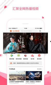 影视头条最新版下载,盘点热门剧集，揭秘明星幕后故事