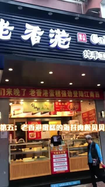 重庆广州网红食品店,两地美食碰撞，打造味蕾盛宴