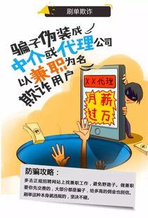 横栏最新骗局爆料,警惕这些新型诈骗手段！