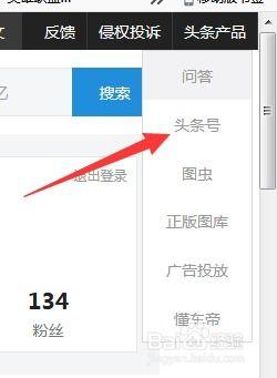 怎样改变头条号昵称,头条号昵称更改全攻略