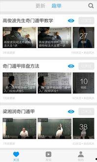 吉他独奏微头条视频教程,跟随微头条视频教程轻松学会弹奏技巧