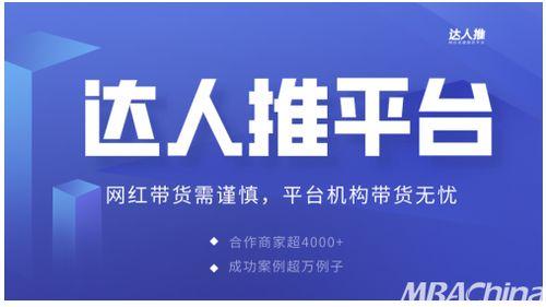 和网红对接推广