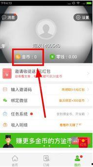 头条哪个软件有金币兑换